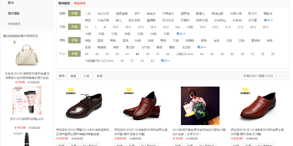 Qq截图20141015163346