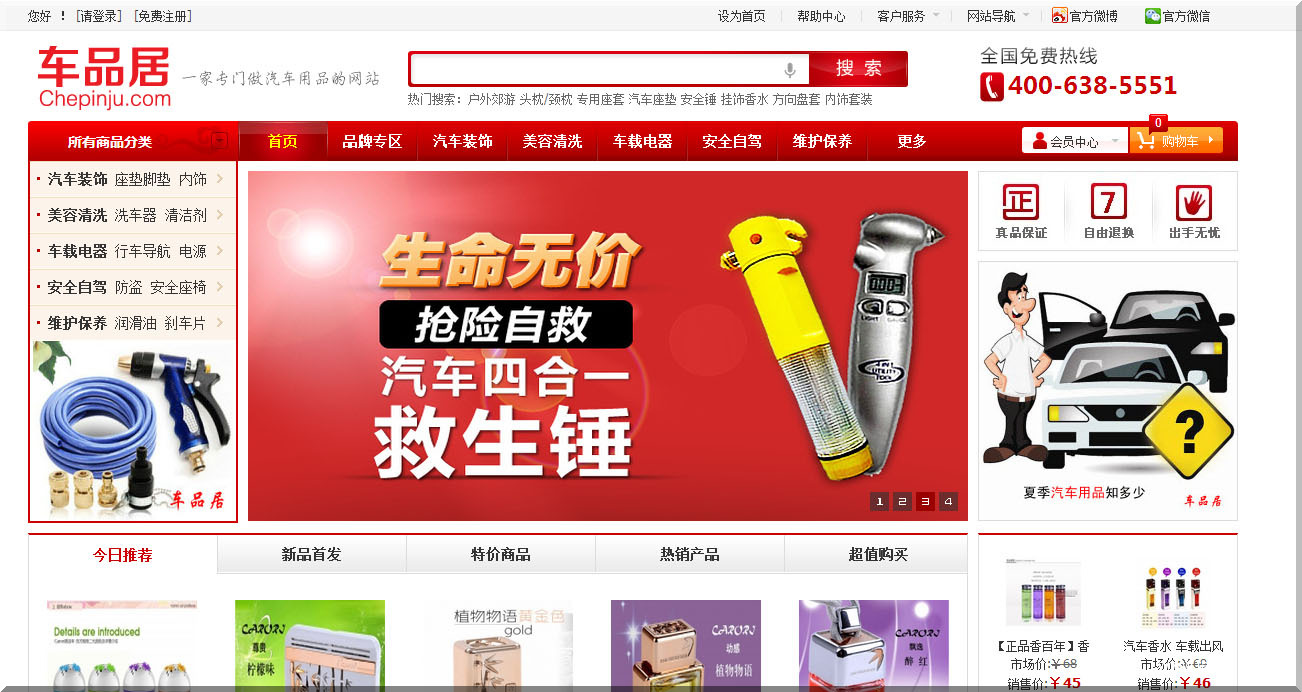 车品聚