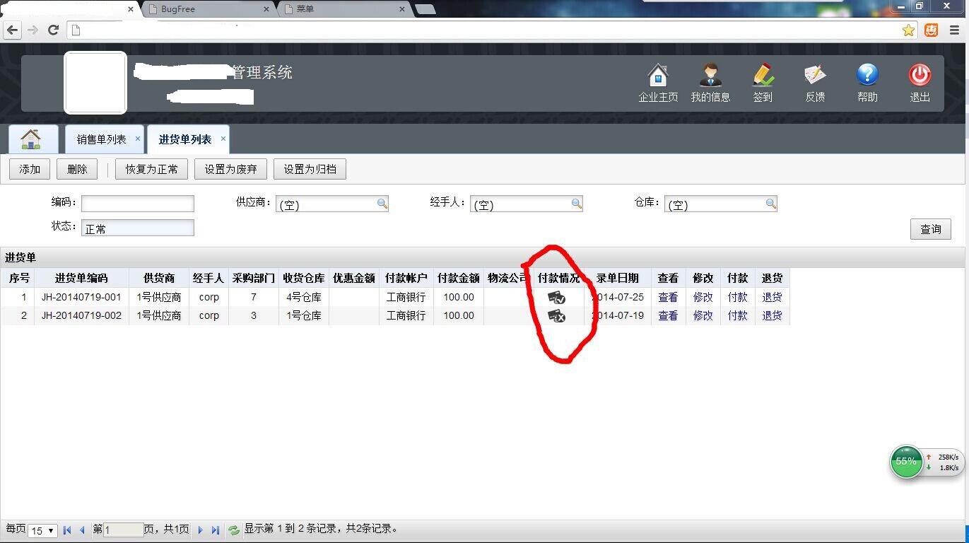 付清未付清