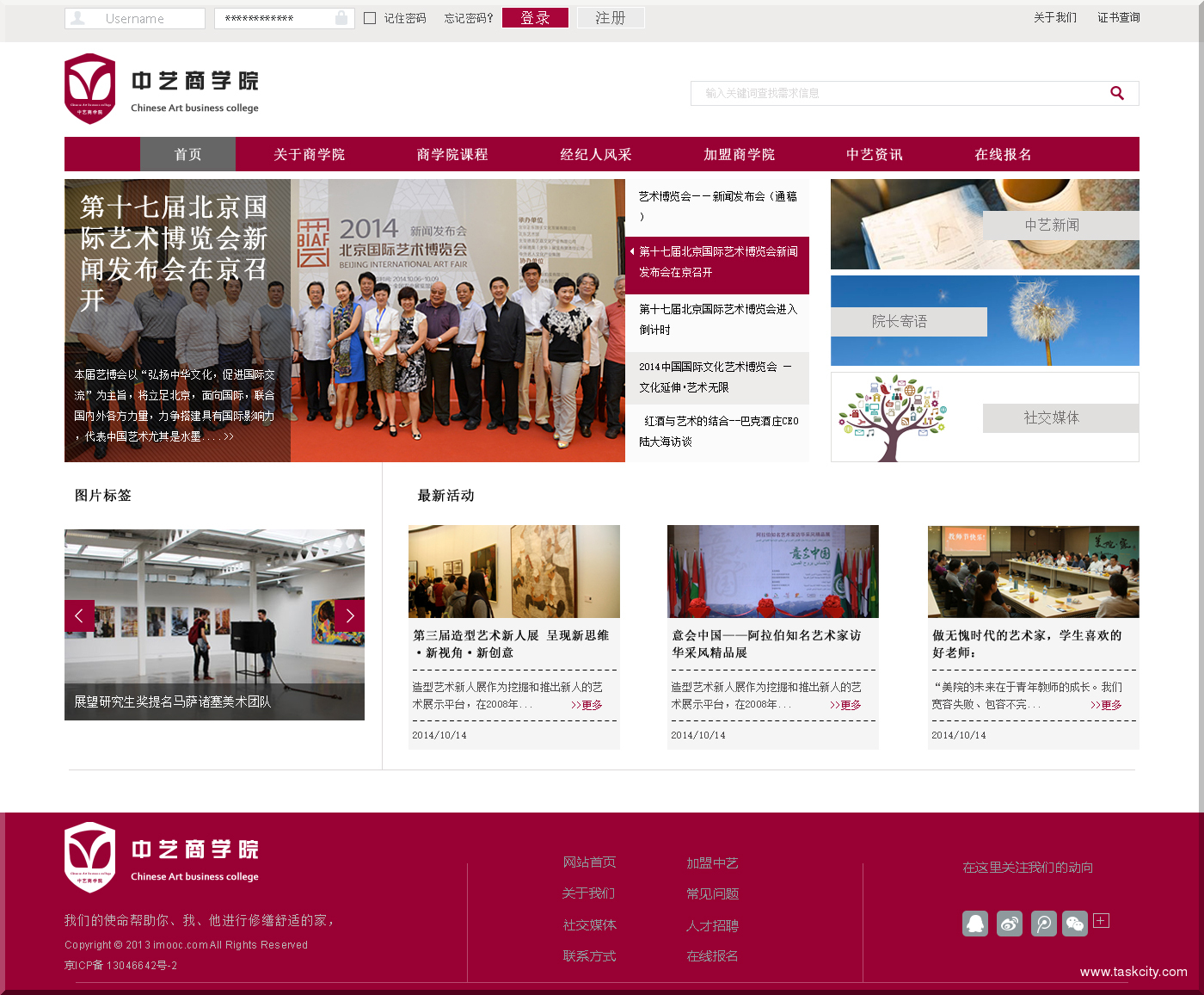 中艺商学院home