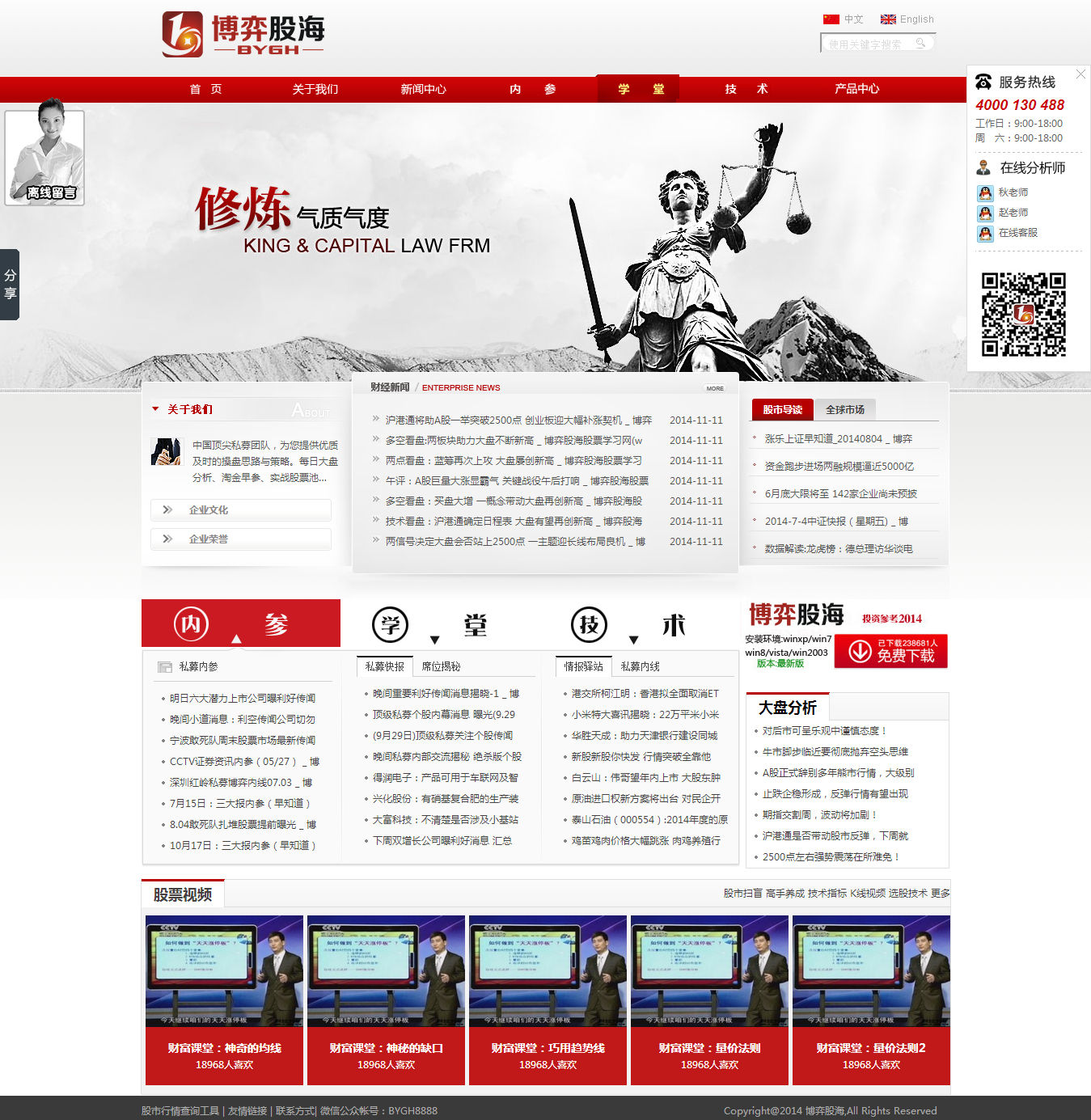 博弈股海,股票学习网,股票学习网站,股票学习软件下载，股票内参,免费实盘教学,大盘分析,股票学习软件,学习股票入门知识,