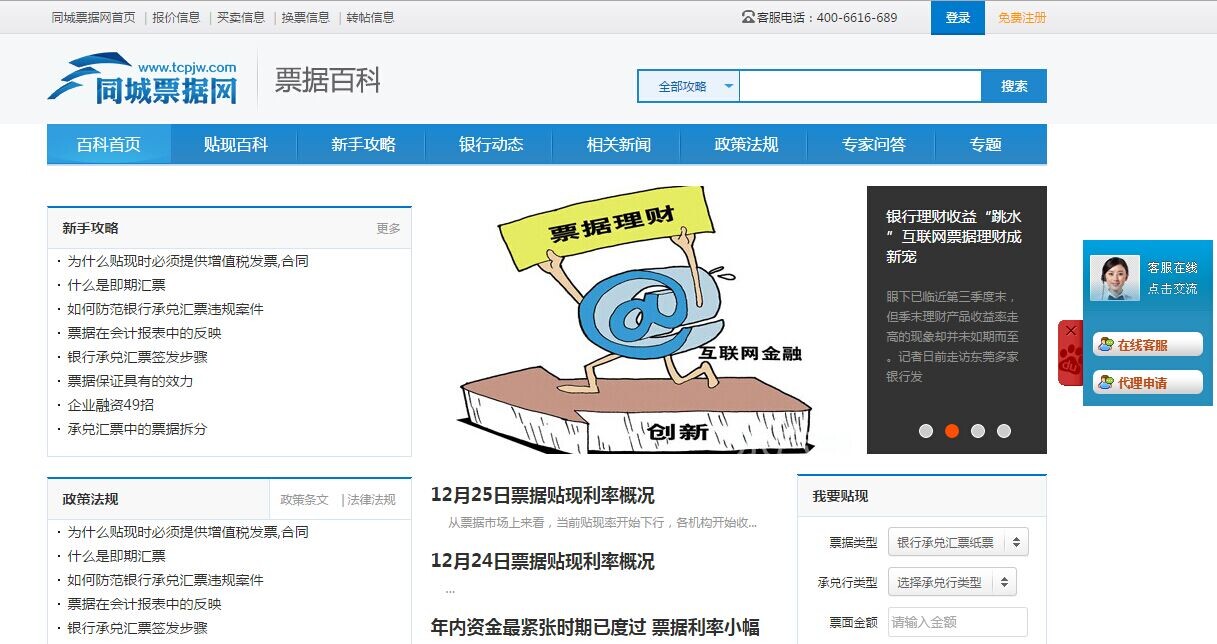 Qq图片20141225114627