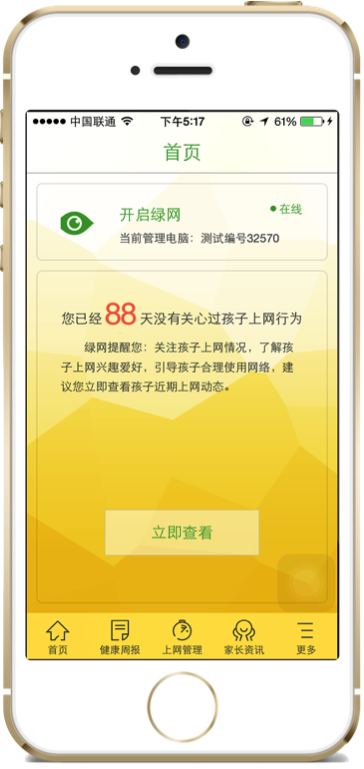 绿网1