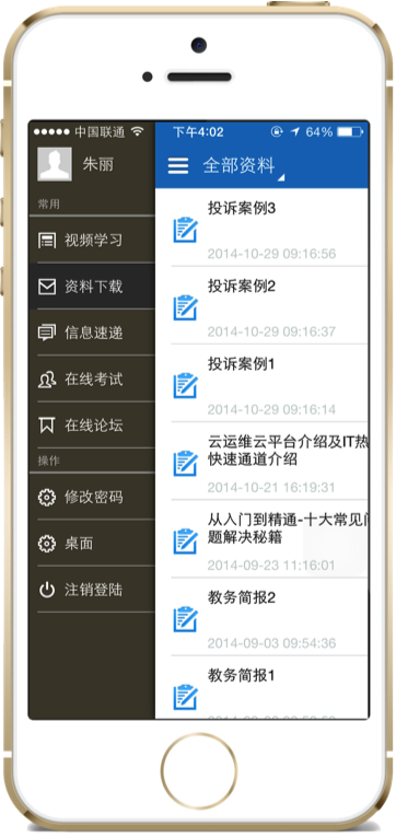 太保e同学2