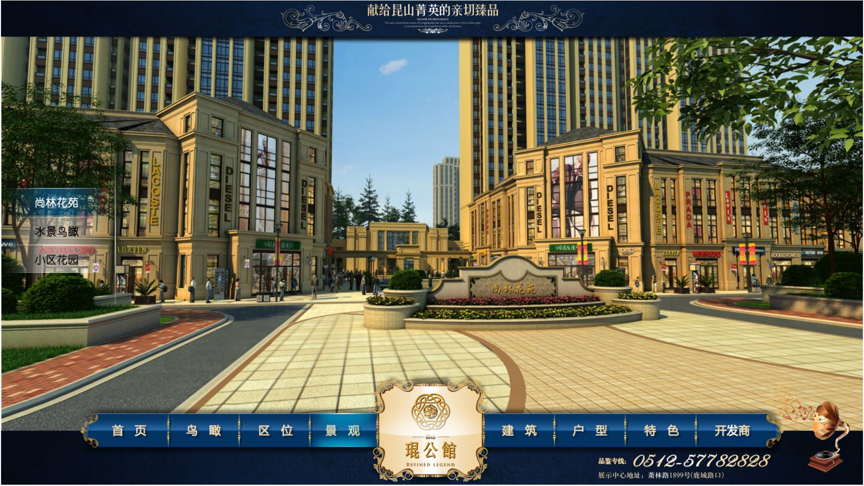 景观
