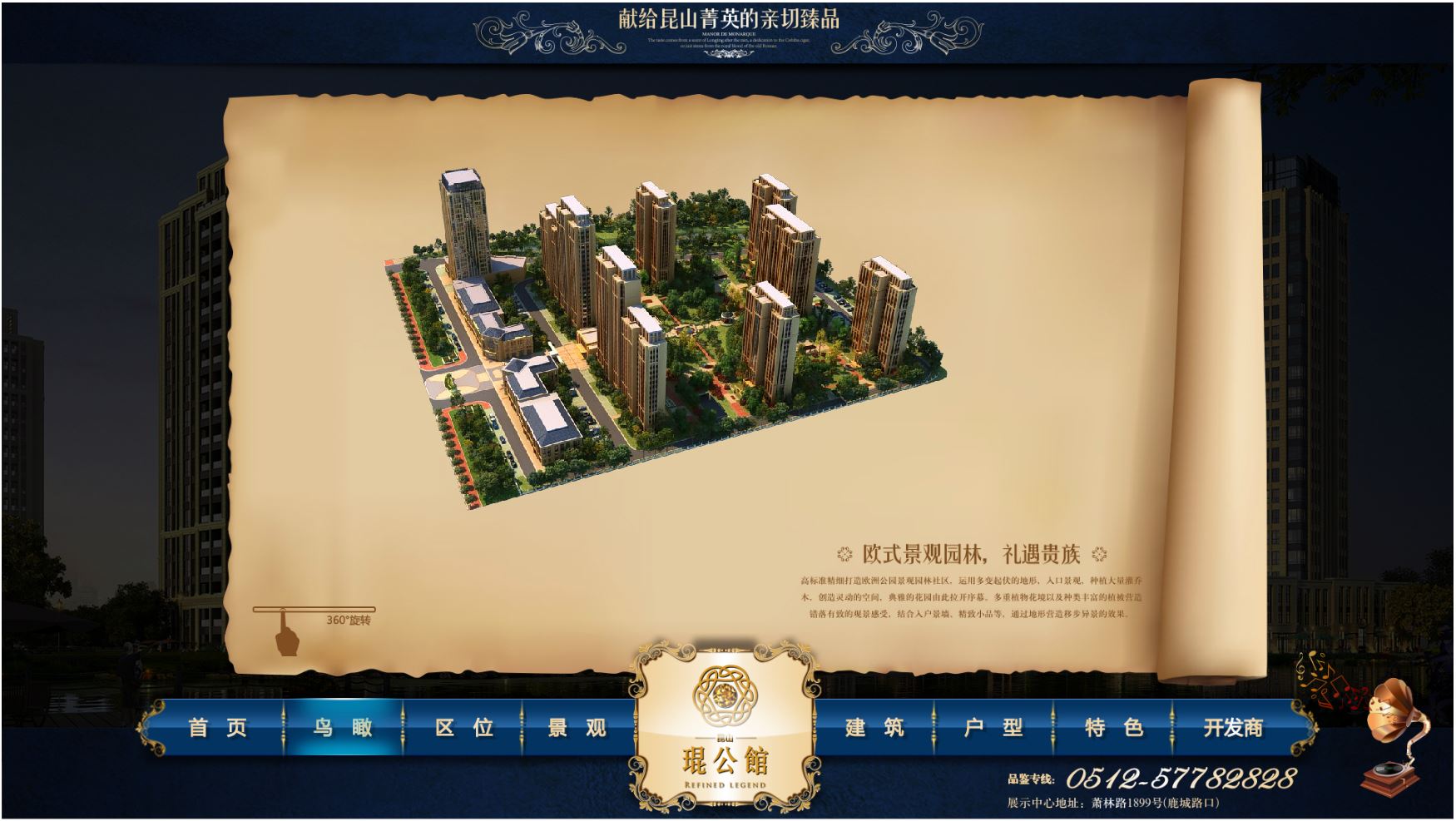 项目鸟瞰