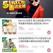 04母婴商城 thumb