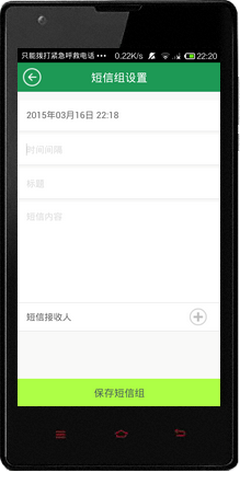 豌豆荚截图20150316222003