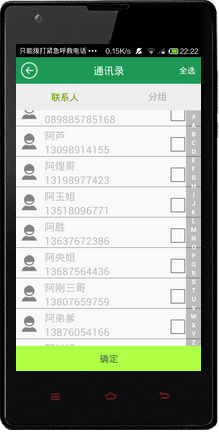 豌豆荚截图20150316222217