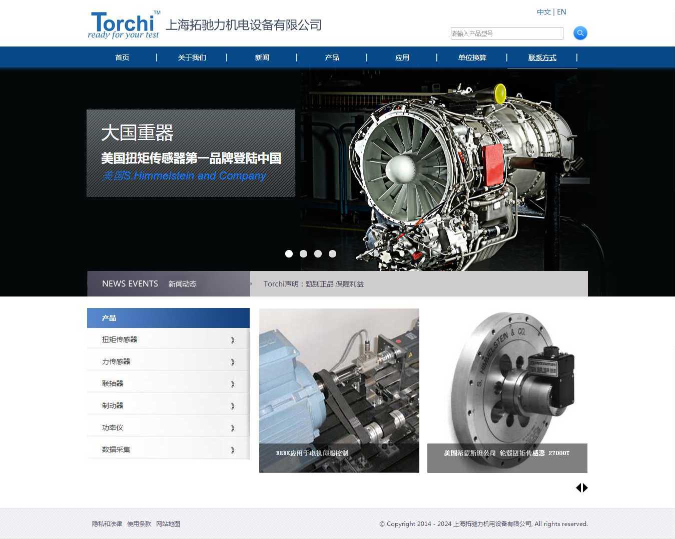 Torchi 1