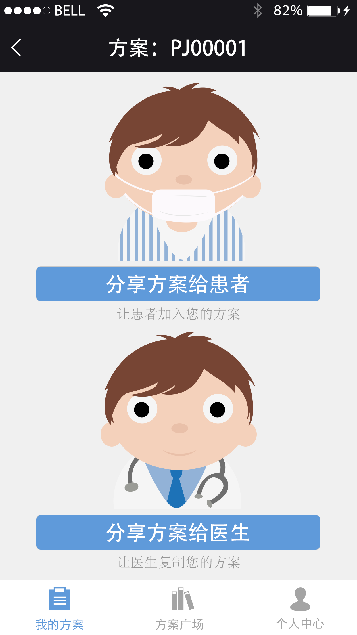 医号线 分享