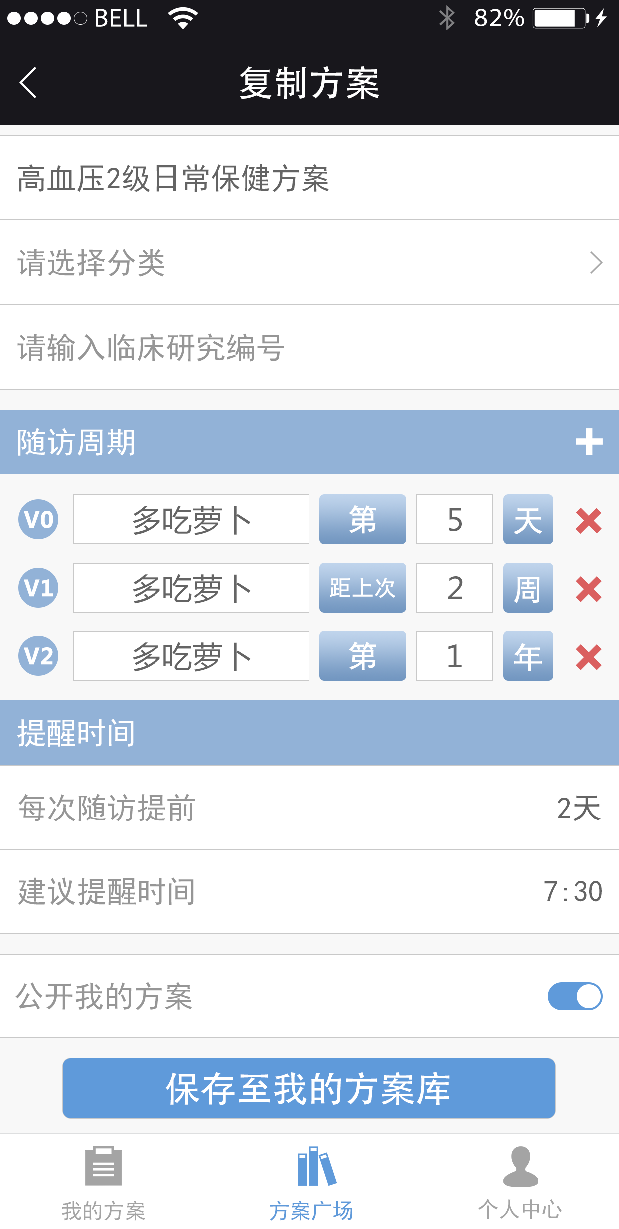 医号线 复制方案