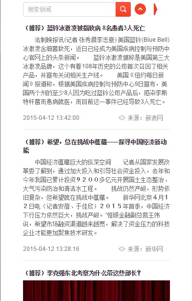 早闻道推荐截图