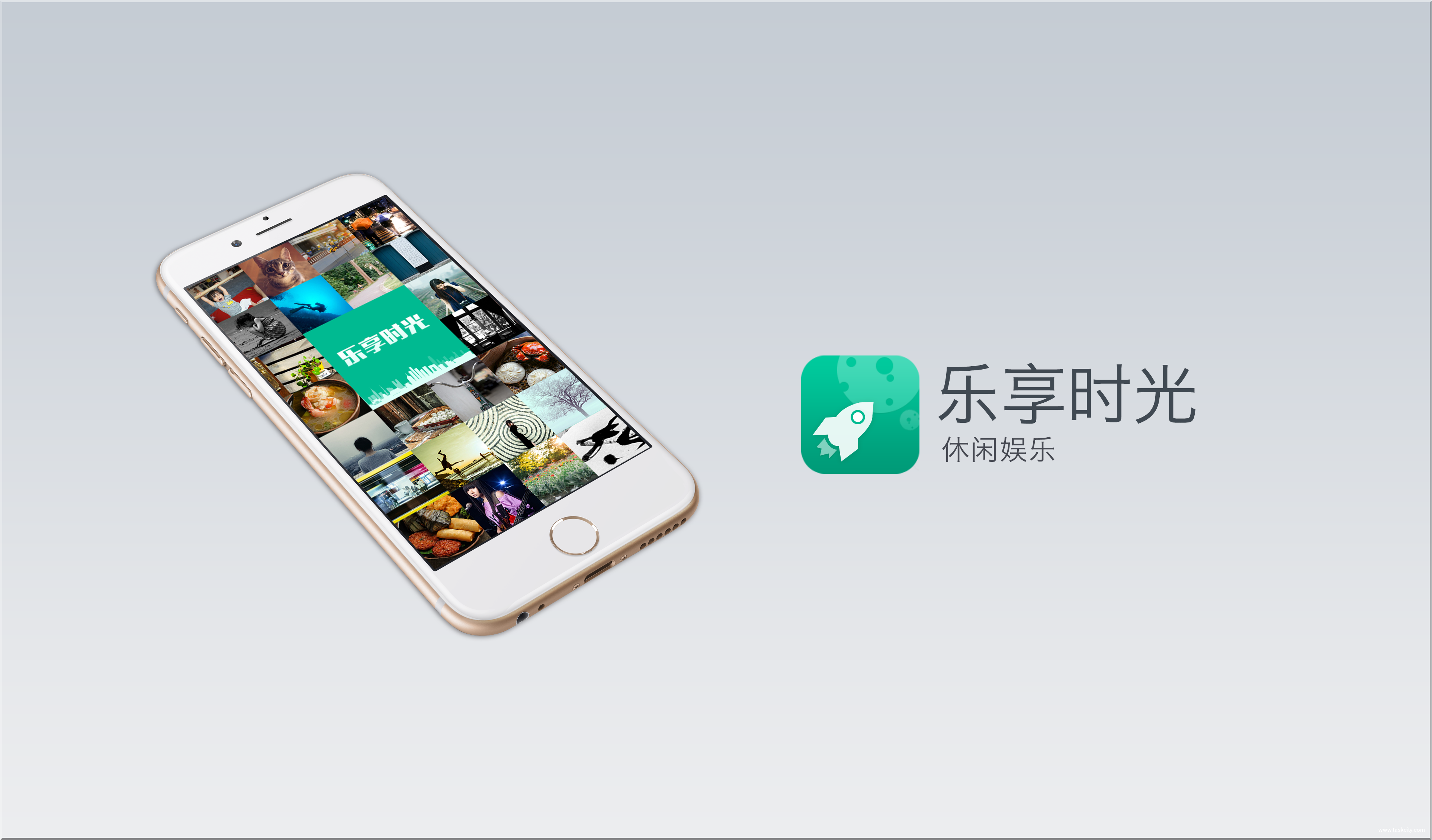 乐享1