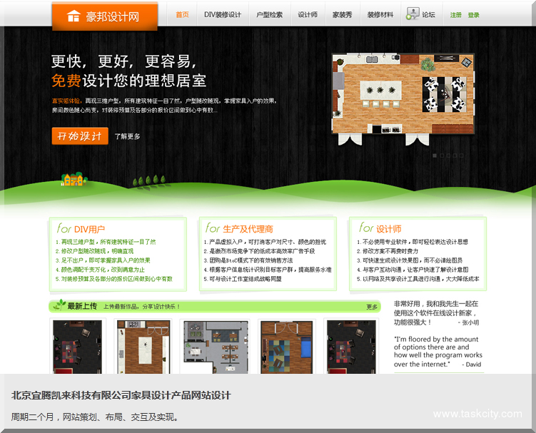 豪邦设计网