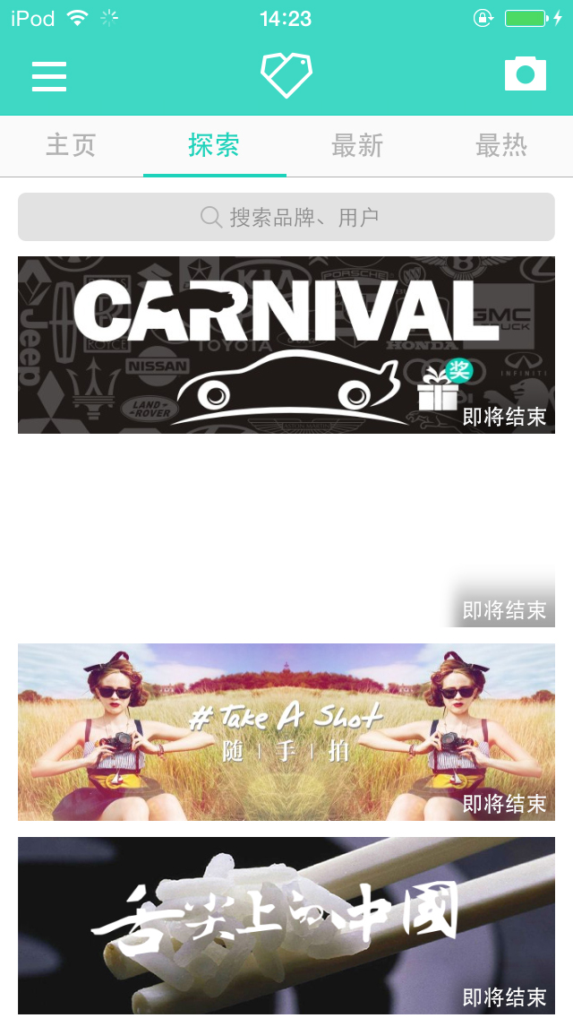 时效性 探索页