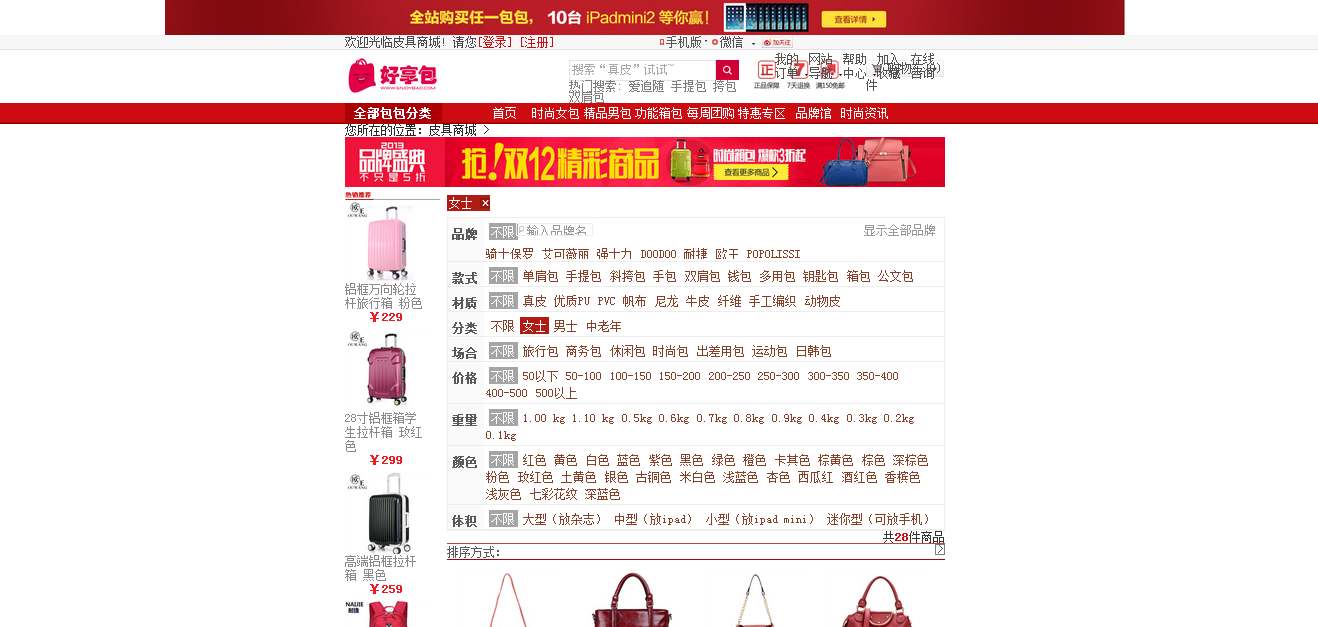好包网2
