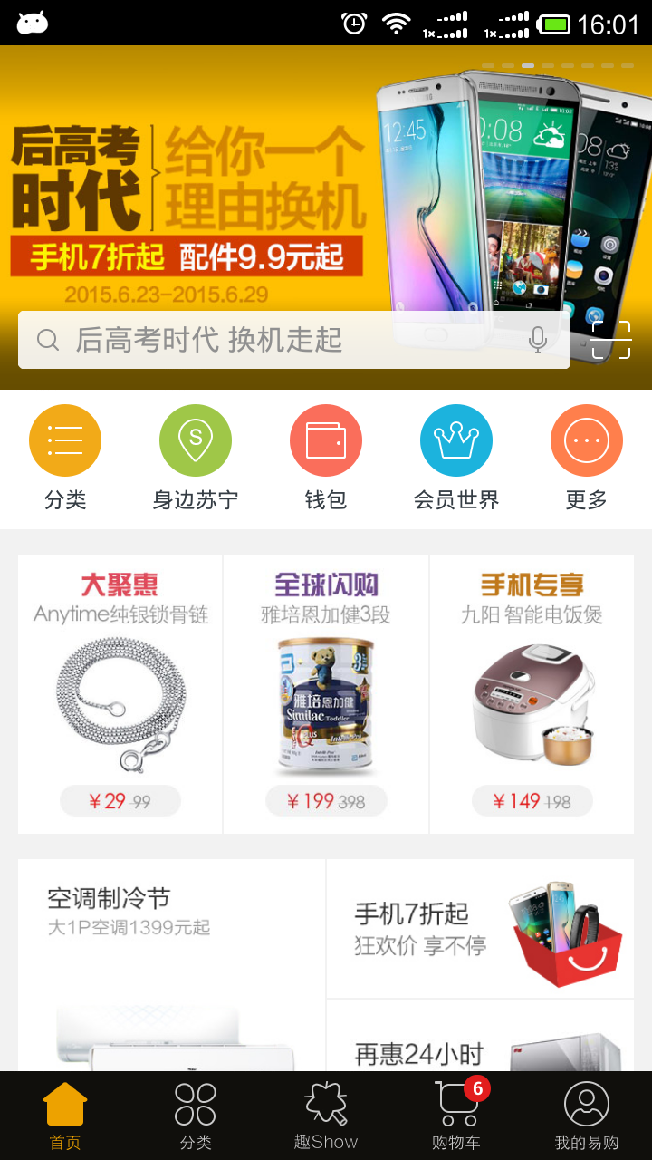 Device 2015 06 23 160109