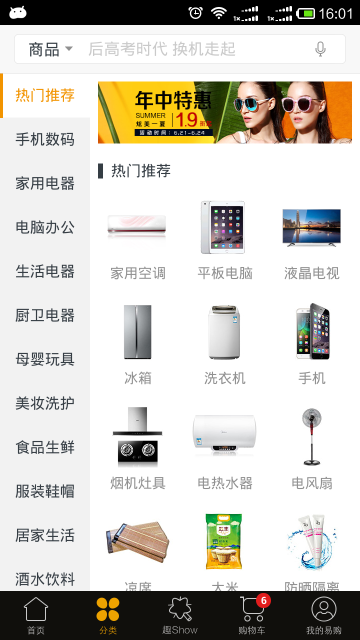 Device 2015 06 23 160150
