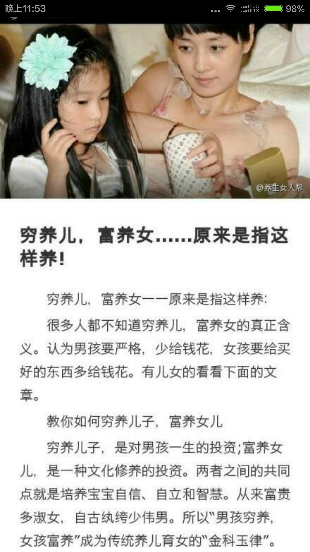 图片放大展示