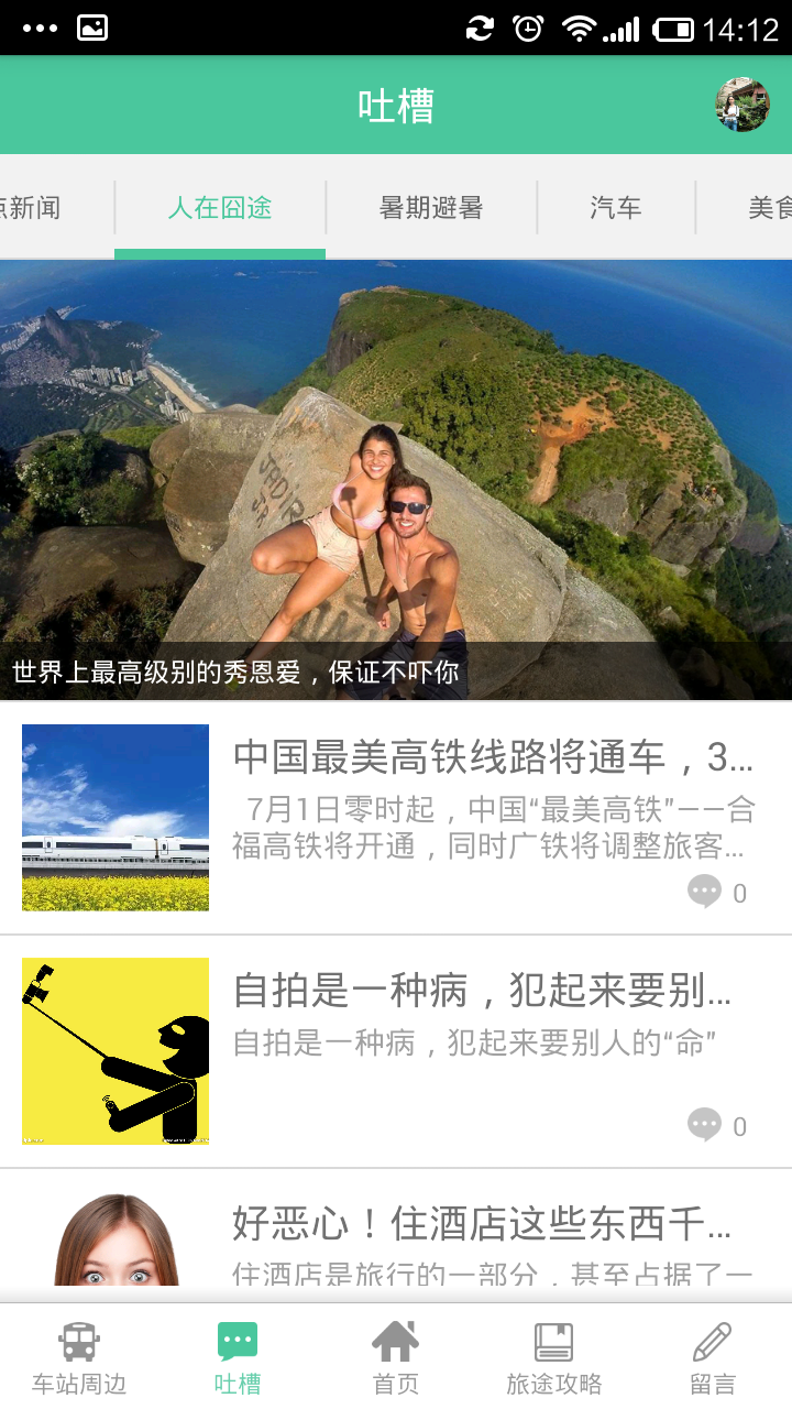 Screenshot 2015 07 08 14 12 31