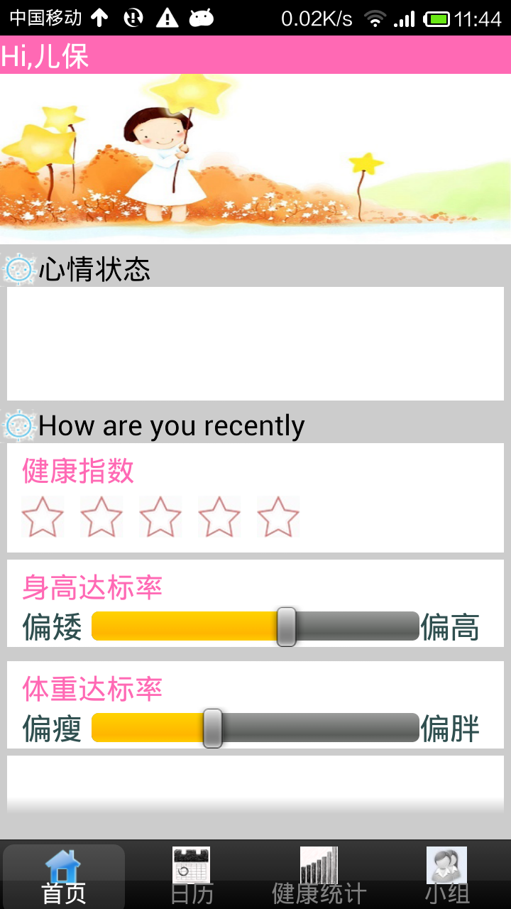 儿保1