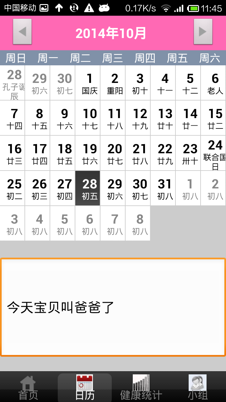 儿保2