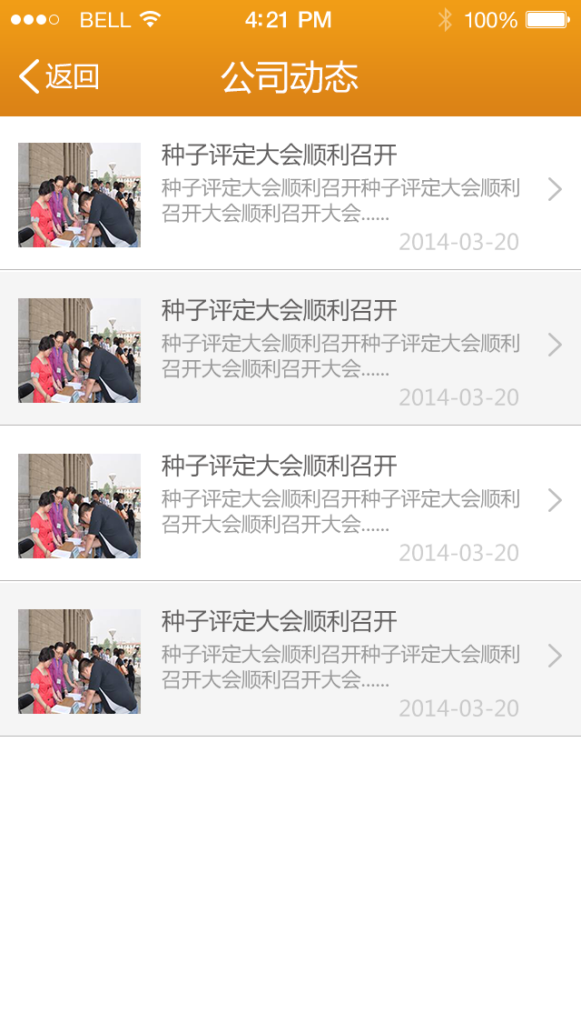 20公司动态