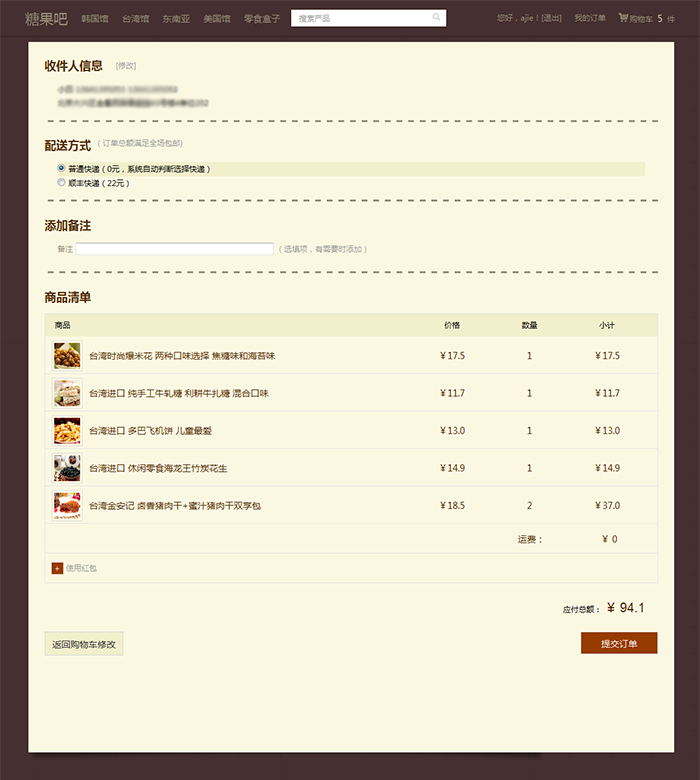 火狐截图 2015 10 22t04 04 24.498z