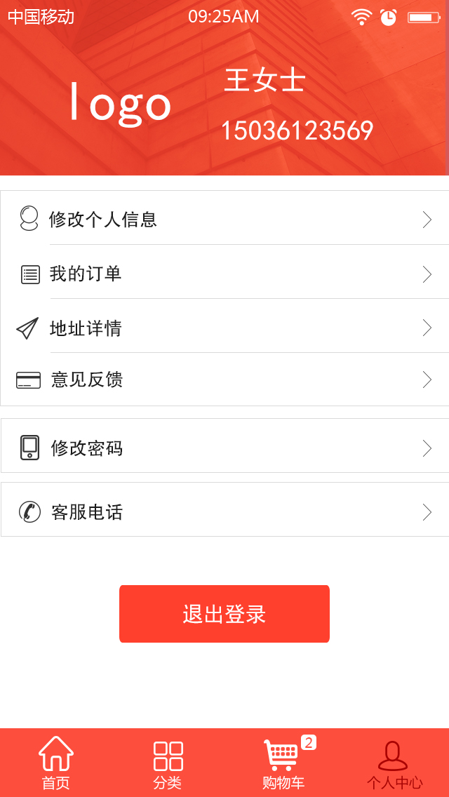 5个人中心