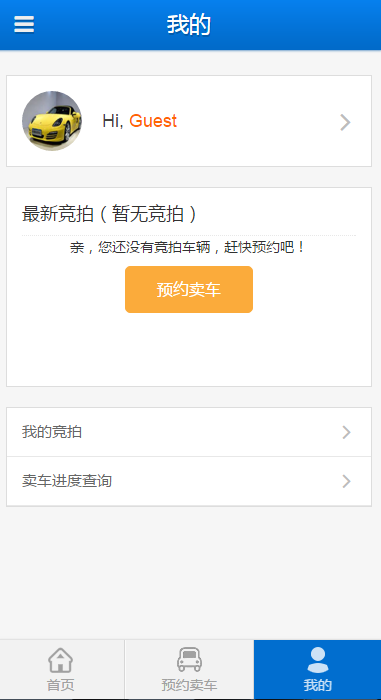 我的