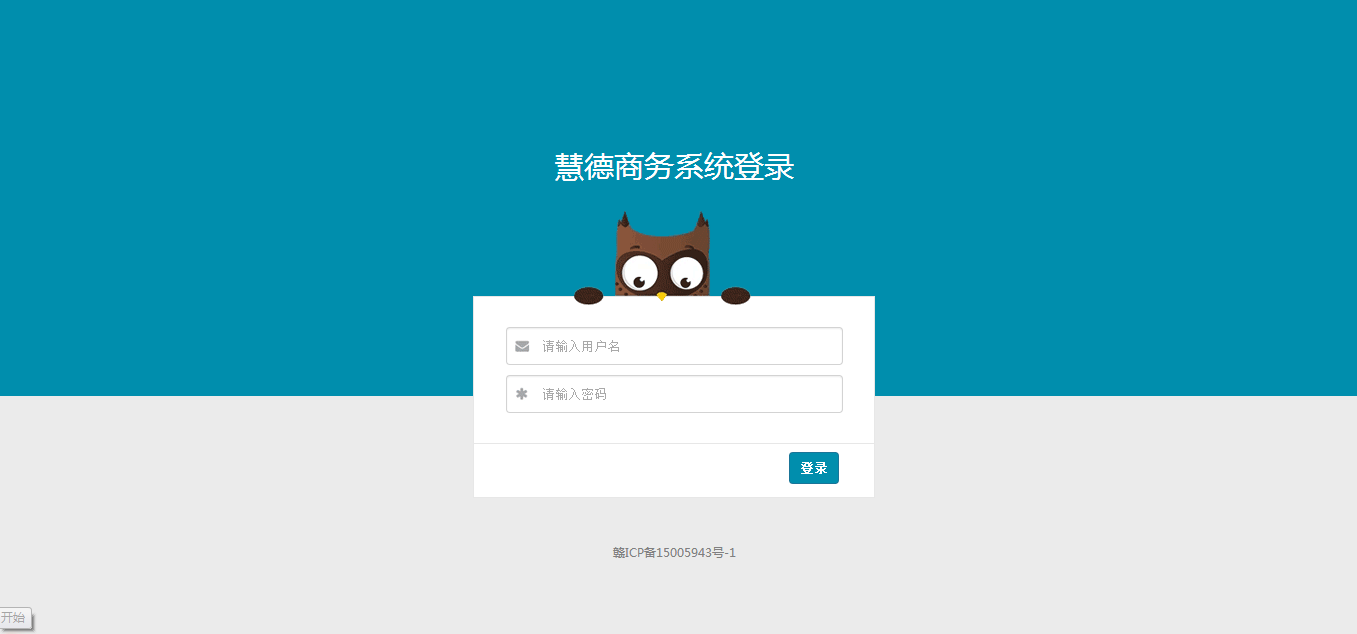 登录