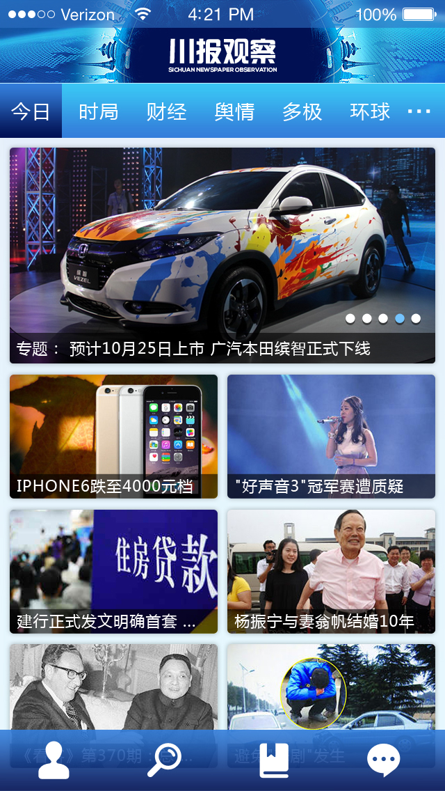 01方块新闻首页