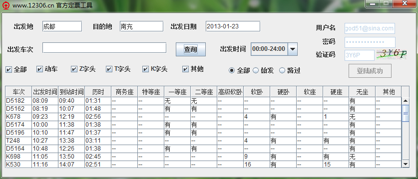 201301231738194705