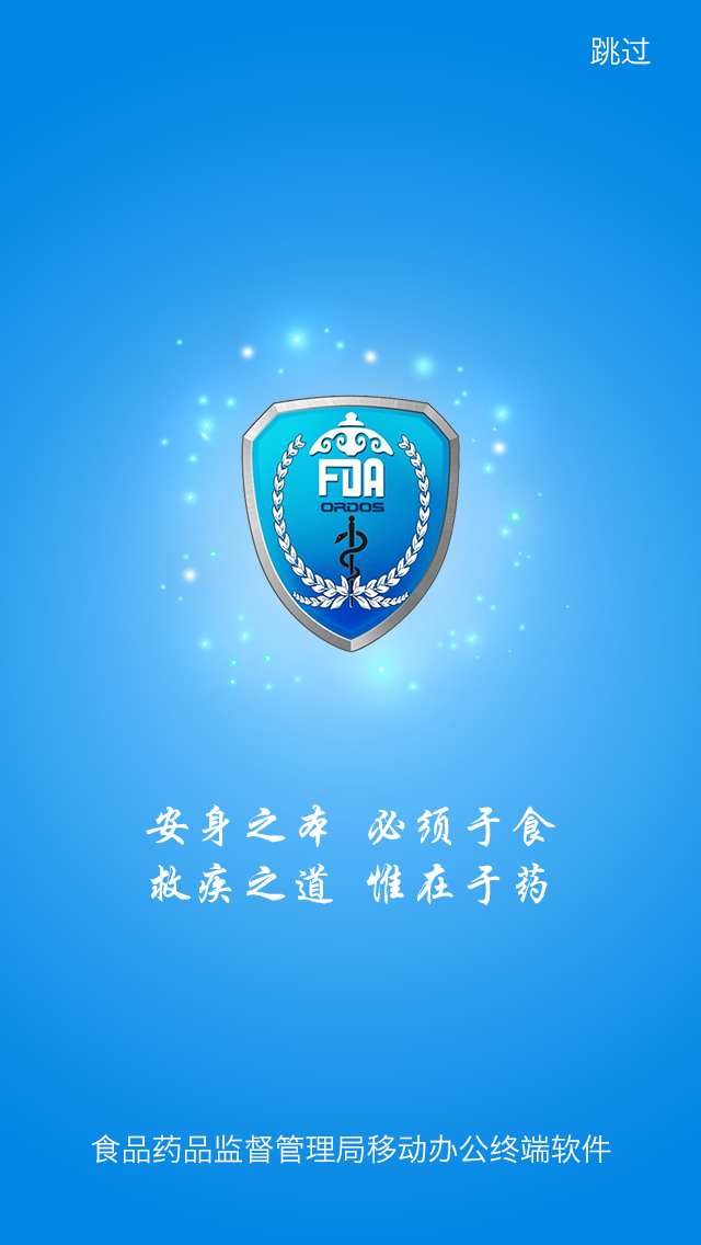 01 引导页