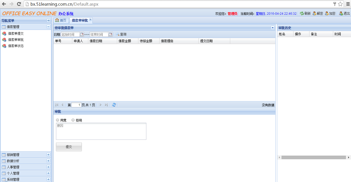 Qq截图20160424224638