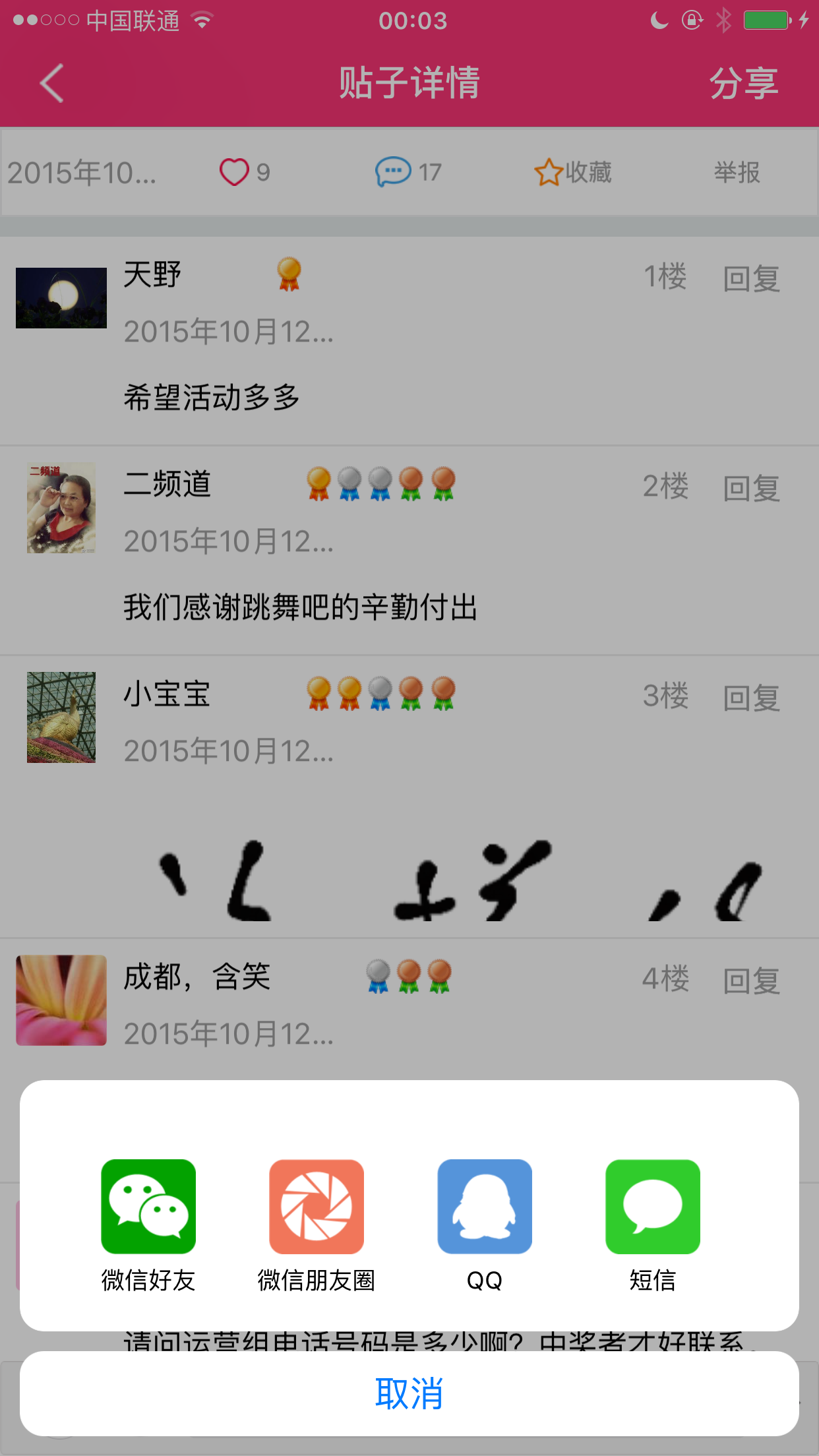 179106749955969024 6