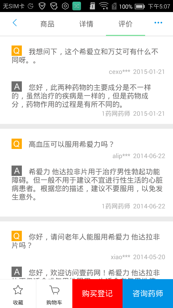 评价