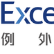 Exception