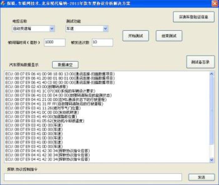 瑞纳软件界面