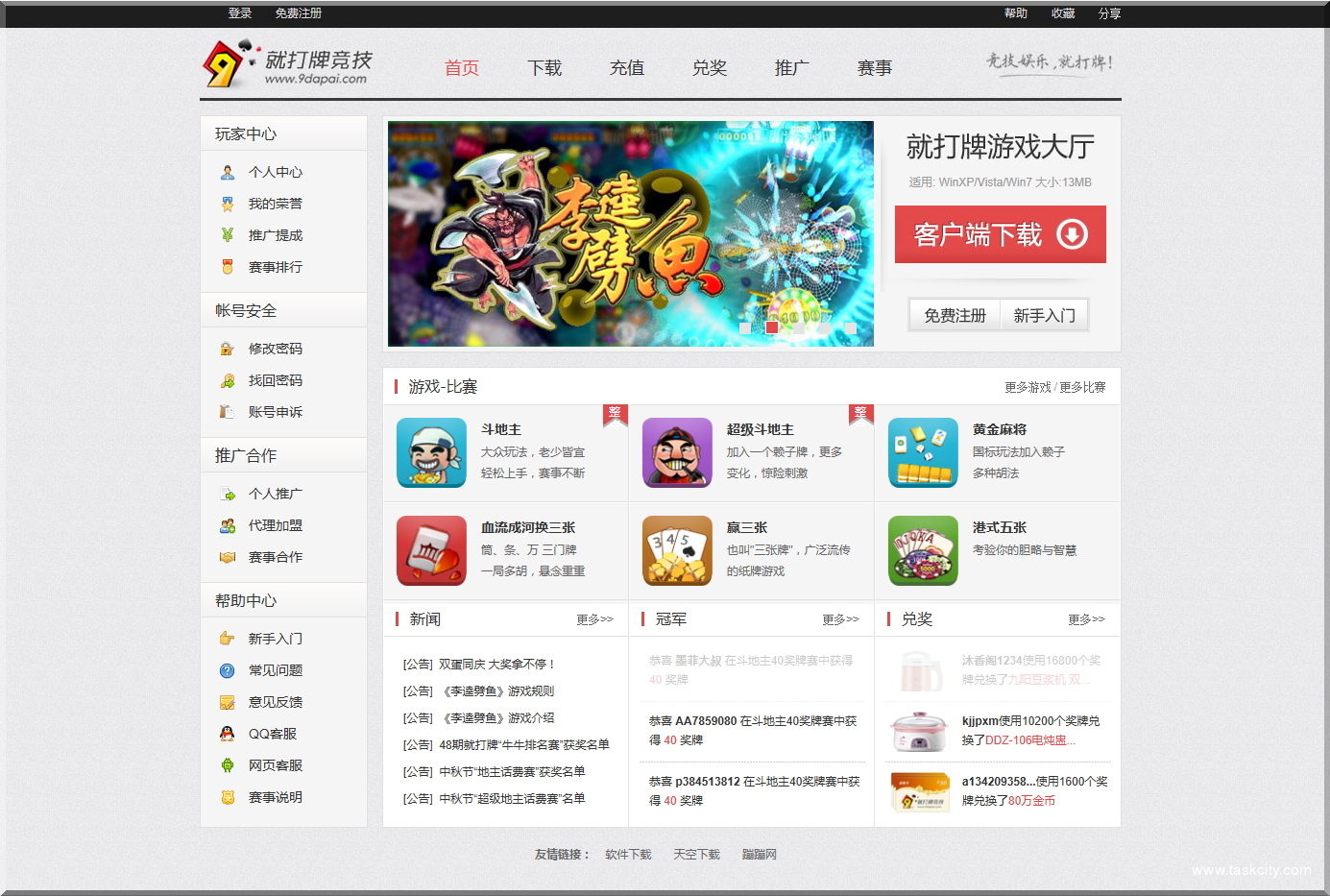 Qq截图20161016175020
