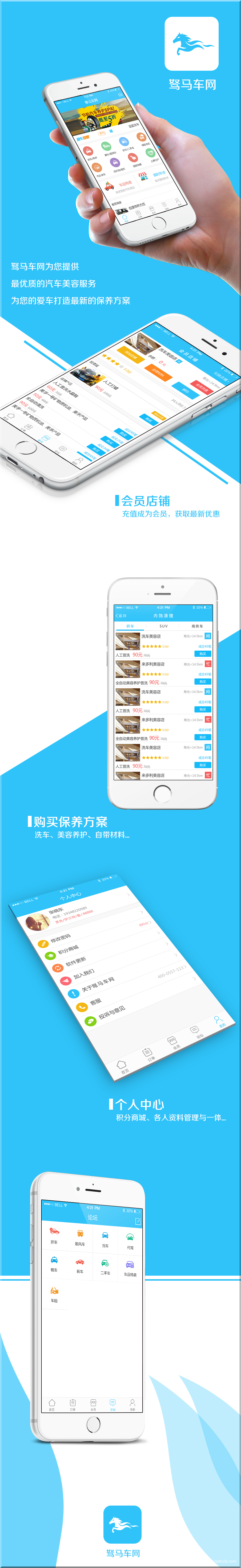 驽马车网(1)