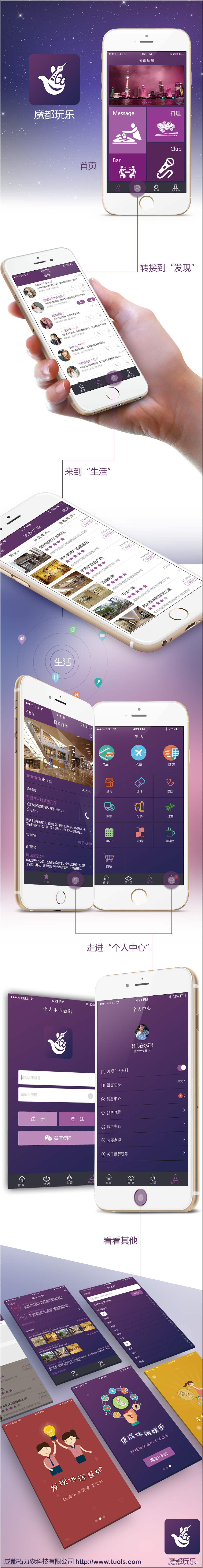 魔都玩乐