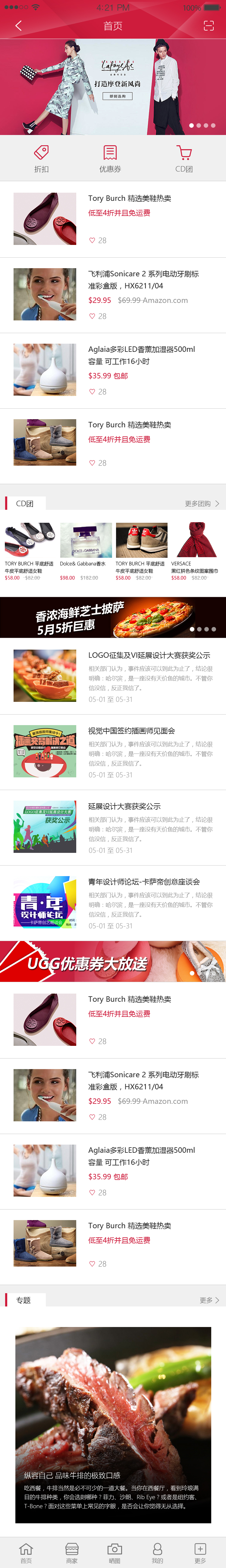 最新首页