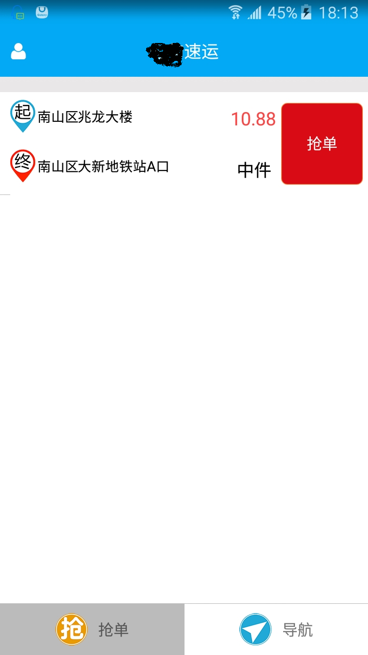 07主页面