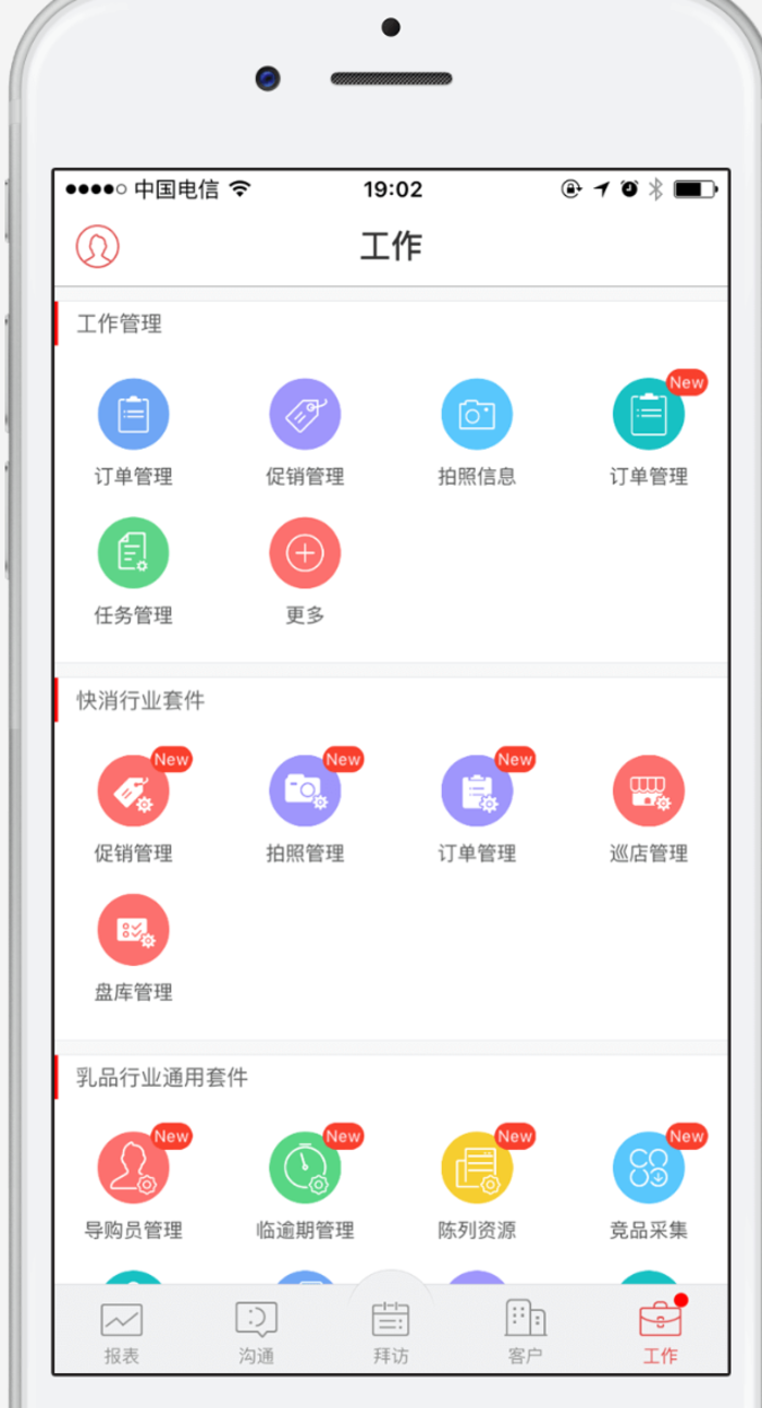 红圈营销1