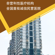 1健康体检 thumb