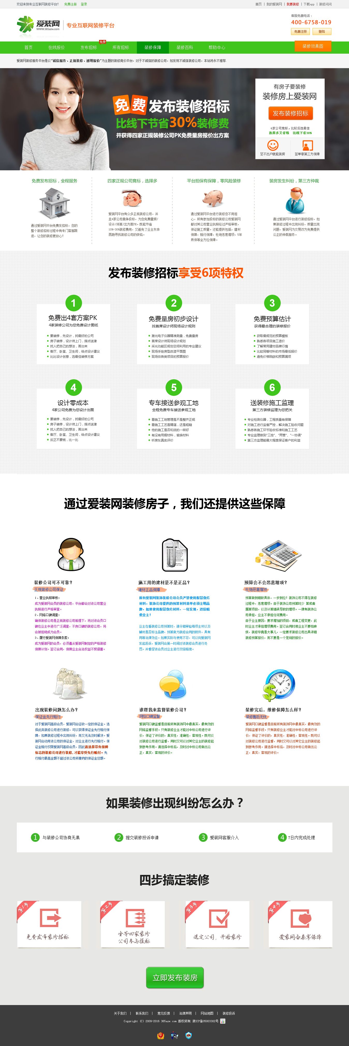 火狐截图 2016 09 08t02 04 32.309z