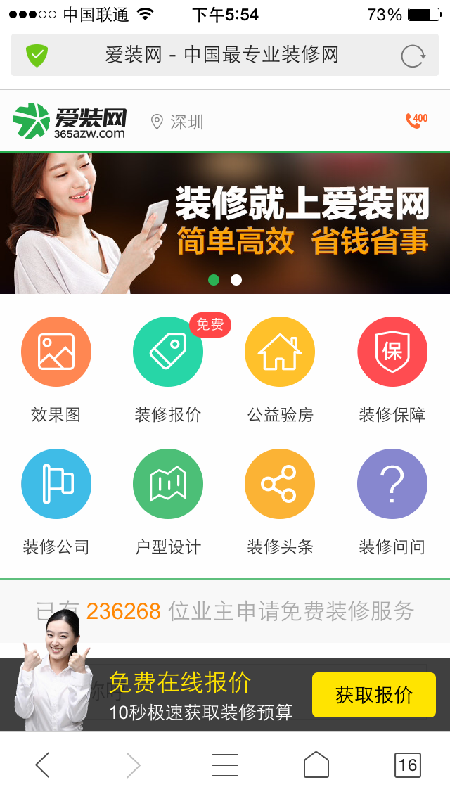 Qq图片20160827175806