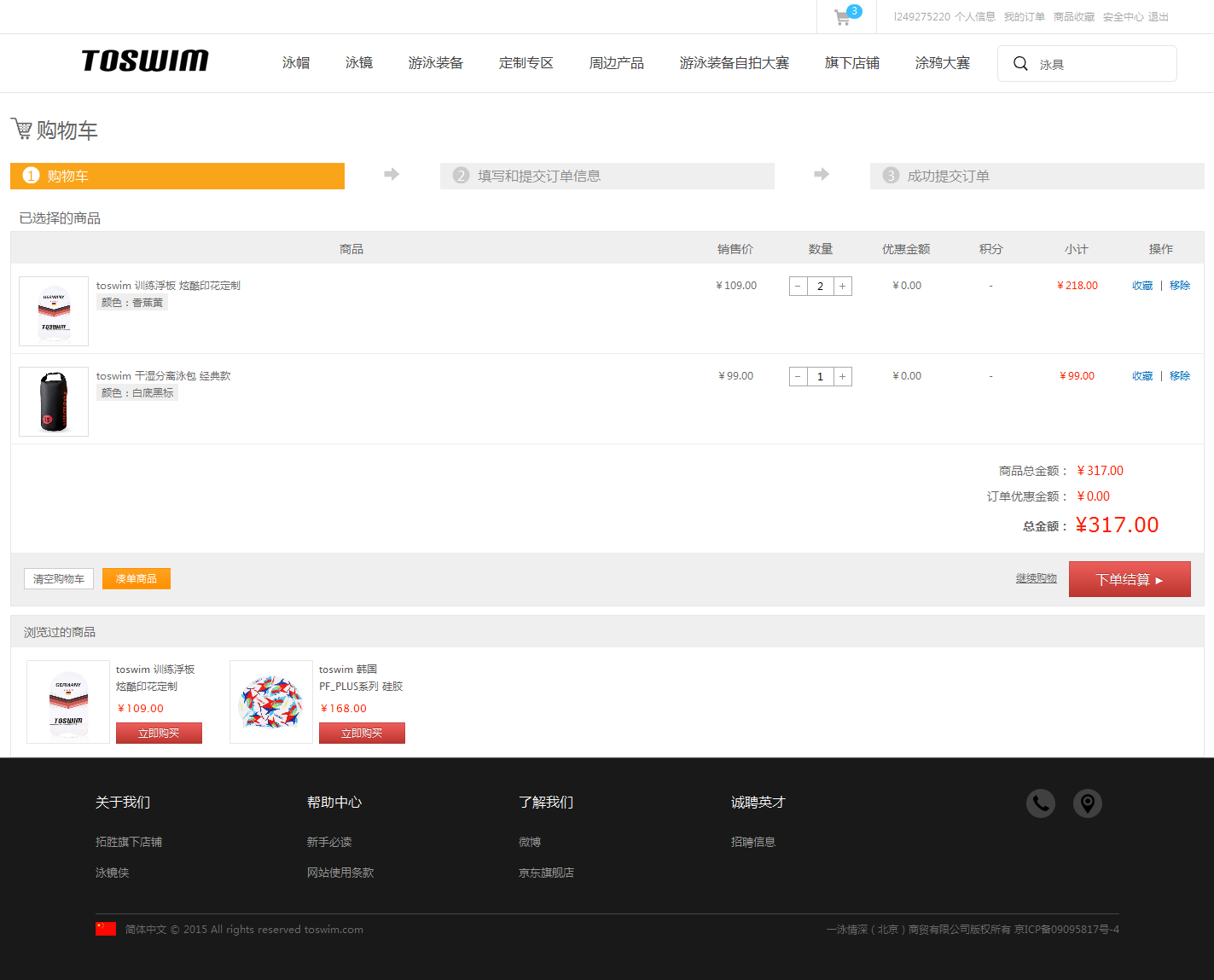 火狐截图 2016 09 20t13 13 39.802z